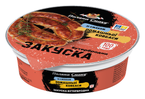 Закуска бутербродна зі смаком домашньої ковбаси
