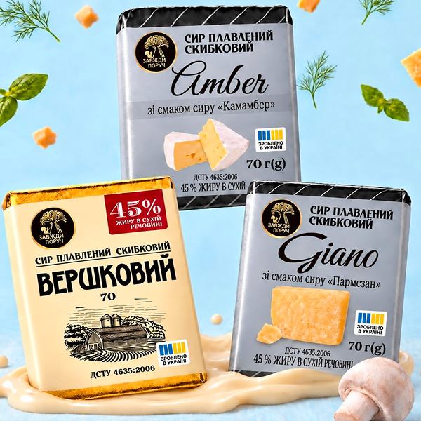 Плавлені сири